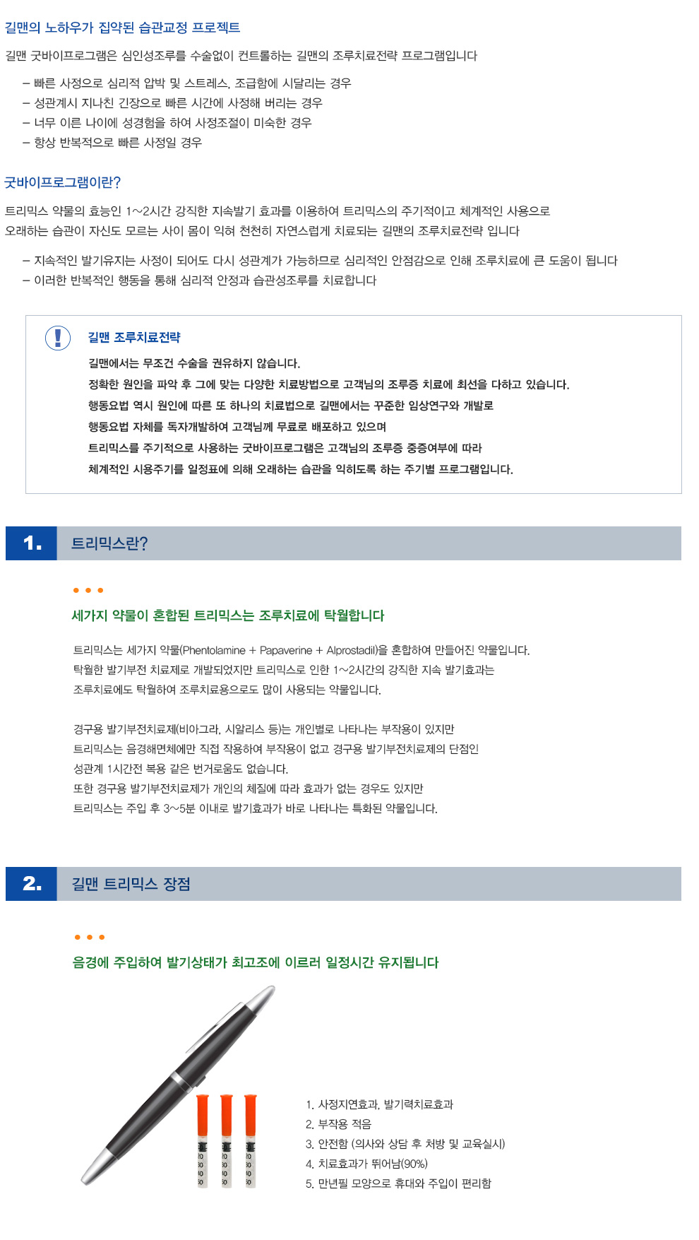 -굿바이프로그램