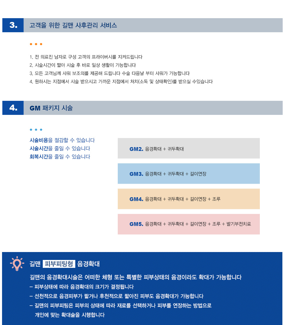 음낭갈퀴 제거술